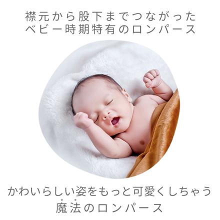 うさぎロンパース babyromper ピンク 66CM