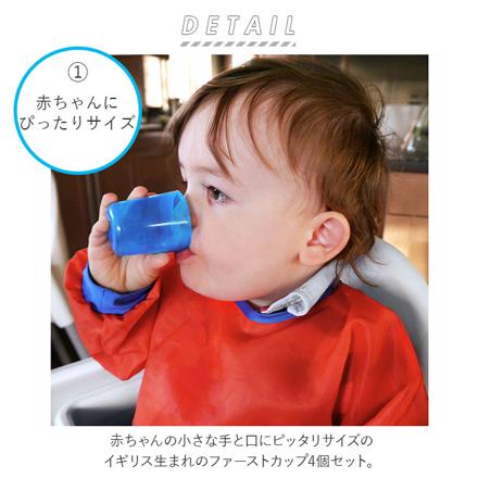 BABY CUP ベビーカップ ４個入り