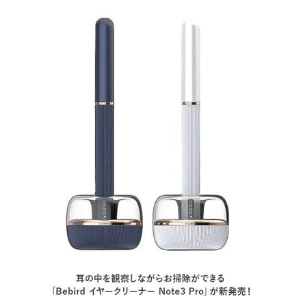 Bebird イヤークリーナー Note3 Pro BLUE