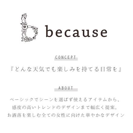 becauSe ビコーズ PUコーティング 晴雨兼用 長傘 長傘 バイカラー/ネイビー