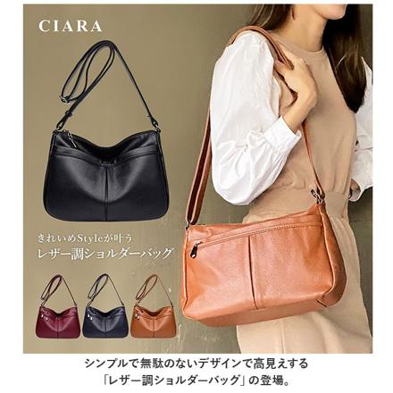 レザー調ショルダーバッグ ブラウン