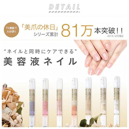 美爪の休日 プレミアム ほんのりベージュ