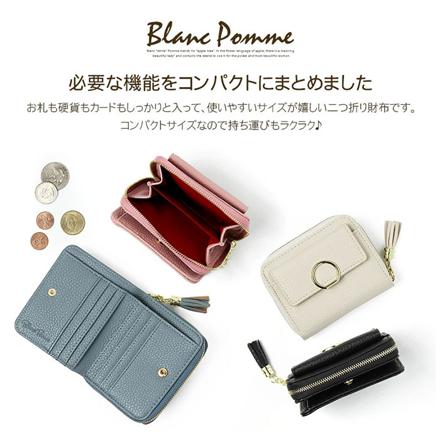 Blanc Pomme タッセル付ミニウォレット ライトブルー