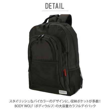 BODY WOLF ボディウルフ BW-14 カラフルデイパック オレンジ