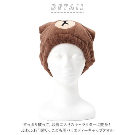 バラエティキャップタオル プーさん