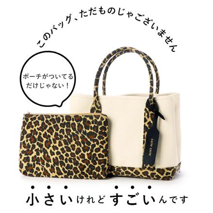 カシュカシュ cachecache caShe63290 キャンバストートバッグ トートバッグ パイソン