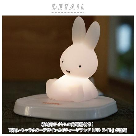 キャラクター チャージアンド LED ライト くま