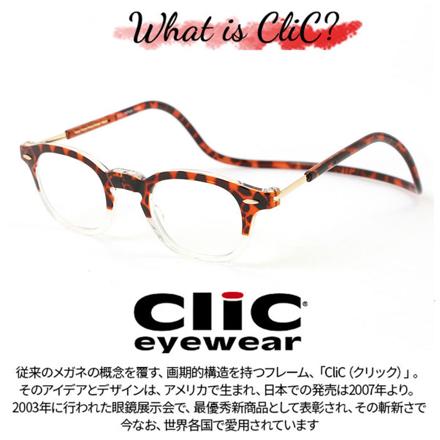 CLic ReaDerS Vintage クリックリーダー ヴィンテージ 度数1.50 エメラルドグリーン