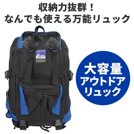 クライミング CLIMBING 9240リュックサック リュック ブラック