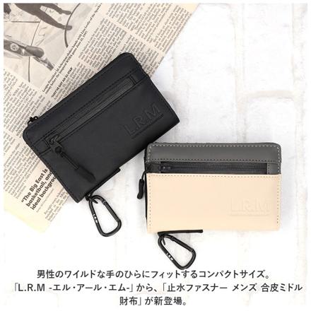 L.R.M 止水ファスナー合皮ミドル財布 TAブラック
