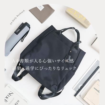 キーチャーム付き トートリュック アイボリー