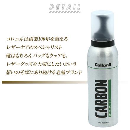 コロニル CoLLoniL カーボン クリーニングフォーム 125ML カーボン クリーニングフォーム125ML