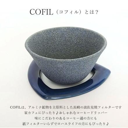 COFIL StanDarD コーヒーフィルター ブラウン