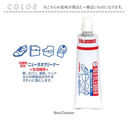コロンブス COLUMBUS ニューネオクリーナー NeoCleaner