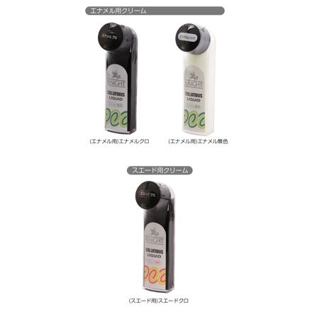 ナイトリキッド (白革用)ホワイト