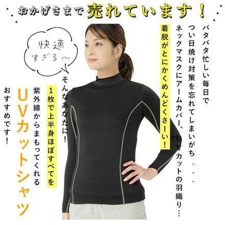 クールUVストレッチロングTシャツ M?Lサイズ ブラックライン