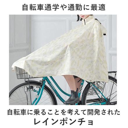 ワールドパーティー W.P.C CPP02 ChaLLy Pon Pon 自転車用レインポンチョ 自転車用ポンチョ 024.シューティングスター