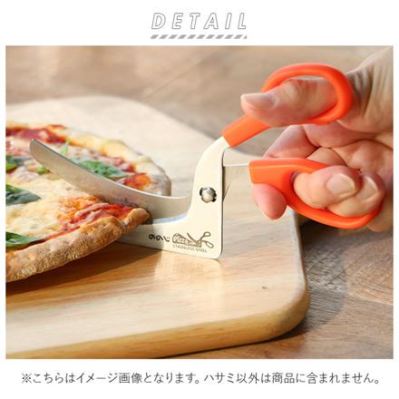 Pizzaハサミ ピザ用ハサミ オレンジ