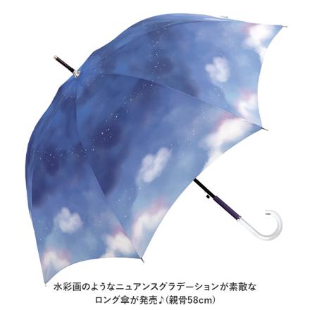 ミルキートーンアンブレラ 58cM 晴雨兼用UVカット長傘 長傘 RAINBOW