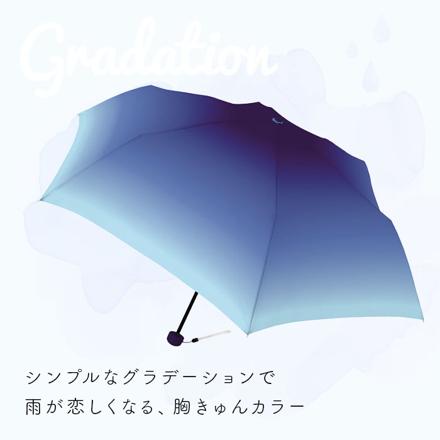 ミルキートーンアンブレラ 55cm 折りたたみ傘 BL