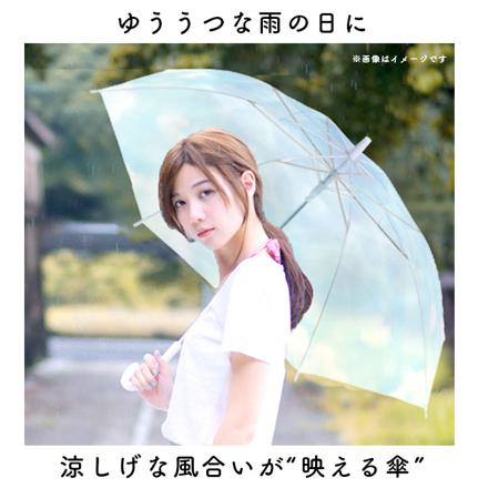 ミルキートーンアンブレラ POE 60cm 長傘 RAINBOW