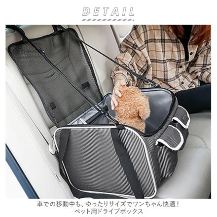 ペット用ドライブボックス cz12i23 グレー