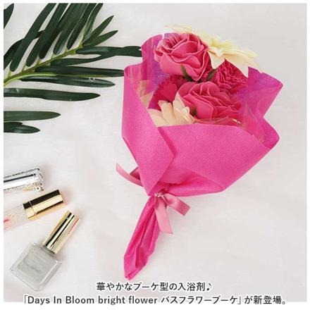 DayS In BLooM bright fLoWer バスフラワーブーケ バスフラワー ローズ