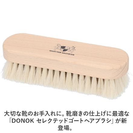 DONOK セレクテッドゴートヘアブラシ 靴ブラシ ゴートヘア