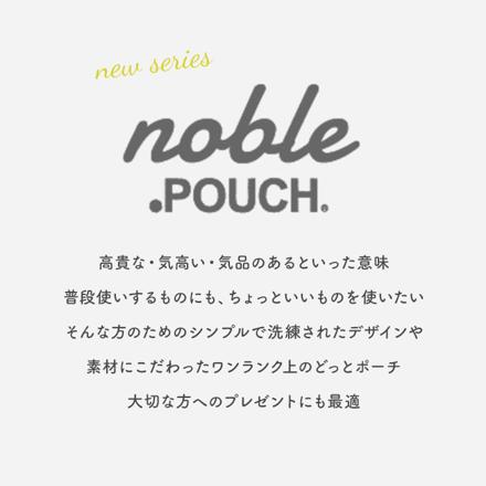 どっとポーチ nobLe タオルポーチ オーガニックコットングリーンBC