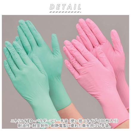 ニトリルNEO パウダーフリー SSサイズ グリーン