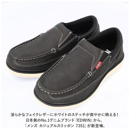 EDWIN メンズ スリッポン 7351 26cM BLACK