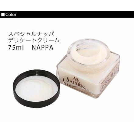 サフィール SAPHIR スペシャルナッパデリケートクリーム 75ML NAPPA JAN:3324011193023