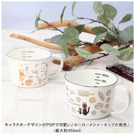 キャラクター ホーローメジャーカップ ハローキティ＆タイニーチャム