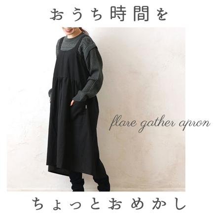 フレアギャザークロスエプロン コーラルピンク