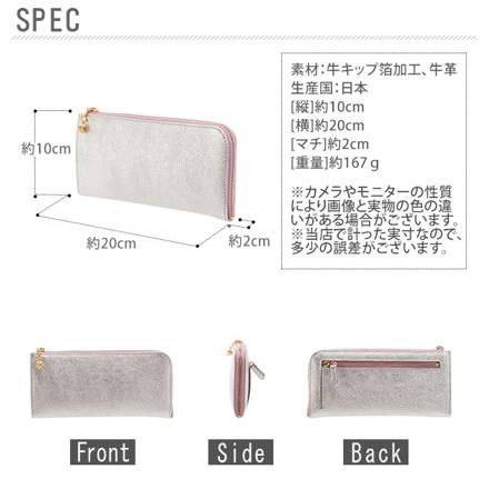 フィーナ L字ファスナー 長財布 92.シルバー