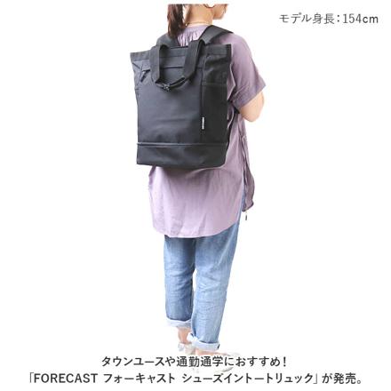 FORECAST フォーキャスト シューズイントートリュック 20L シューズインパック H.グレー