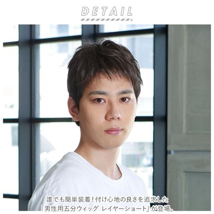プリシラ 男性用5分ウィッグ レイヤーショート GB-22 TCK/耐熱ショコラブラック