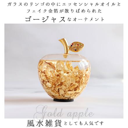 ゴールドアップル 金の林檎