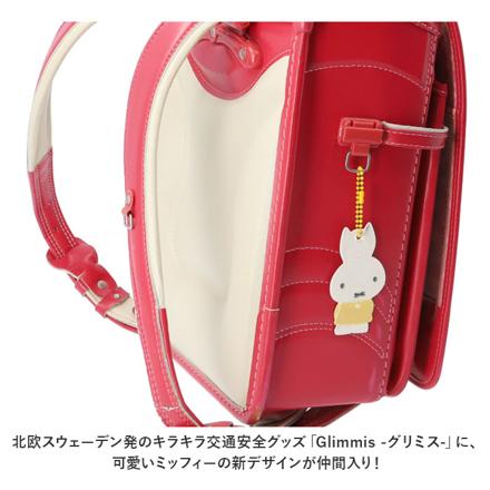 Glimmis miffy リフレクター マフラーOR