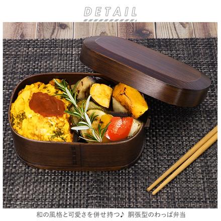 わっぱ弁当 胴張型 750ml GT-005 通常タイプ 漆