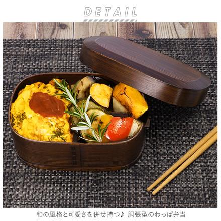 わっぱ弁当 胴張型 750ML GT-005 面取りタイプ 赤身