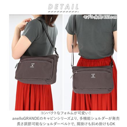 anelloGRANDE キャビン 多機能ショルダー GTM0452 GBE.グレーベージュ