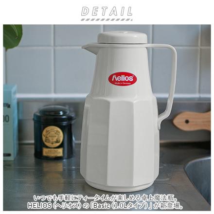 HELIOS VACUUM JUG BaSic 1.0L ジャグ ホワイト