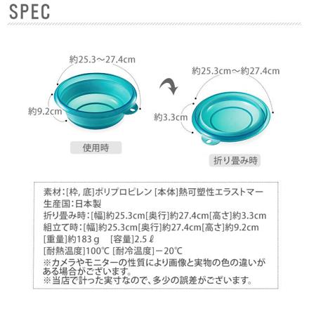 折りたためるソフト湯おけ I-5220 i5220 522031.ブルー