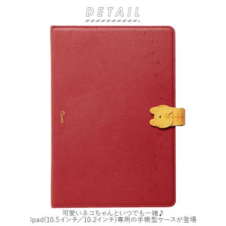 Cocotte iPad 手帳型ケース ピンクベージュ