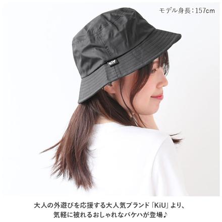 KiU キウ UV&レイン バケットハット UV&RAIN BUCKET HAT ハット 900.ブラック