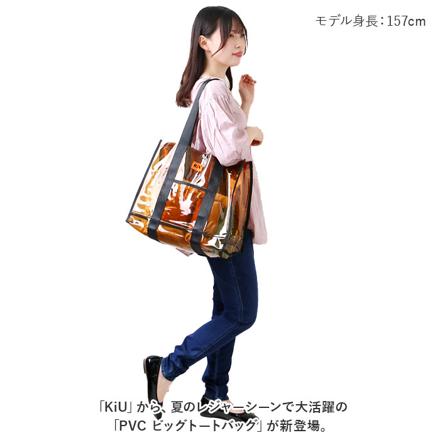 KiU キウ PVC ビッグトートバッグ PVC BIG TOTE BAG トートバッグ 135.スプラッシュブラック