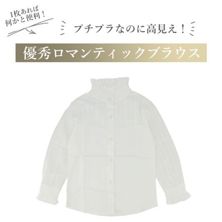 女の子ブラウス kb88191 150サイズ ホワイト