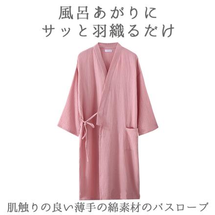 バスローブ kbathrobe02 Lサイズ 女×ネイビー