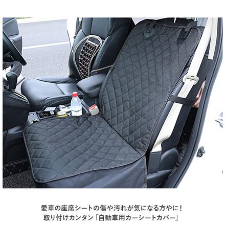 カーシートカバー kcargooDS02 カーシートカバー ブラック